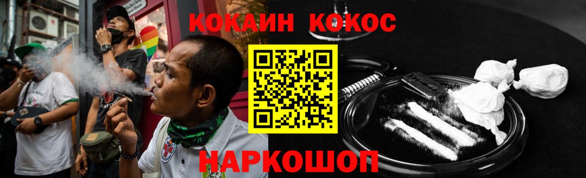 Кокаин Перу Сальск
