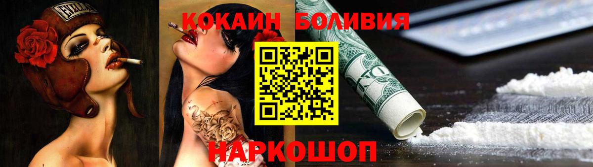 Сальск  КОКАИН Перу  Вход с VPN  Cocaine VHQ 