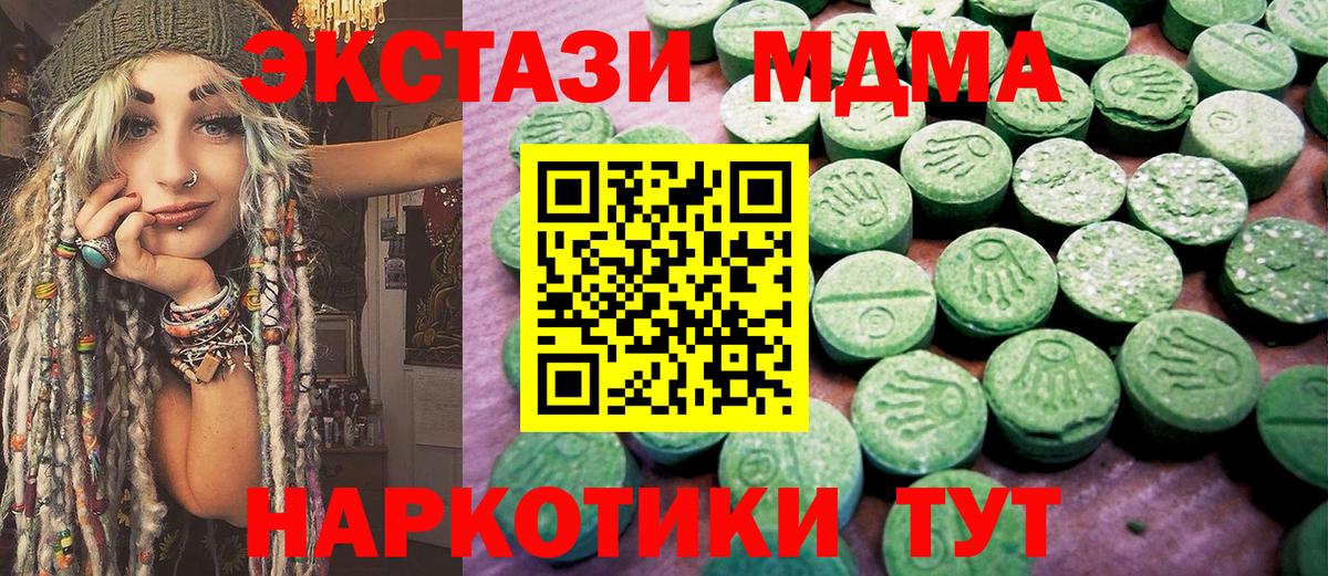 ЭКСТАЗИ 280 MDMA  Вход с VPN  ЭКСТАЗИ  ЭКСТАЗИ Cube  Сальск 