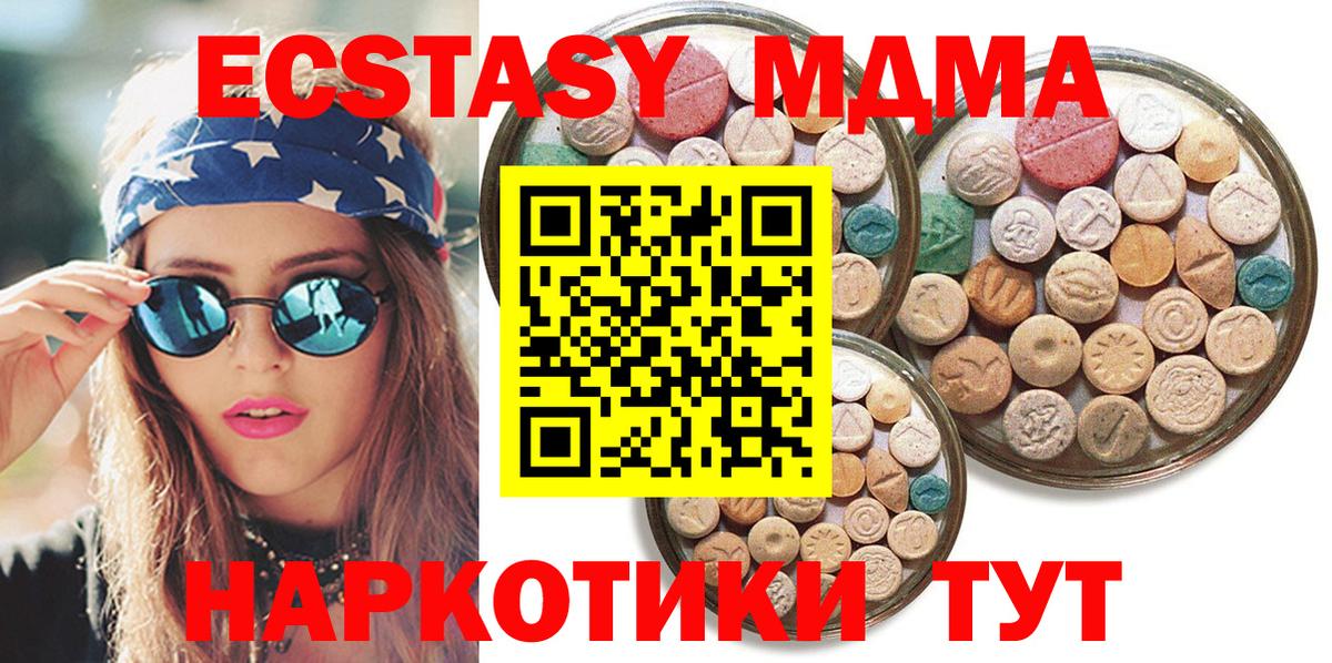 Экстази круглые Сальск