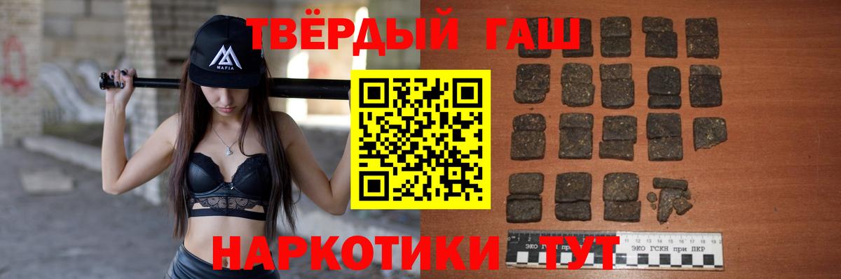 Гашиш  Гашиш убойный  Вход с VPN  Сальск  ГАШ 40% ТГК 