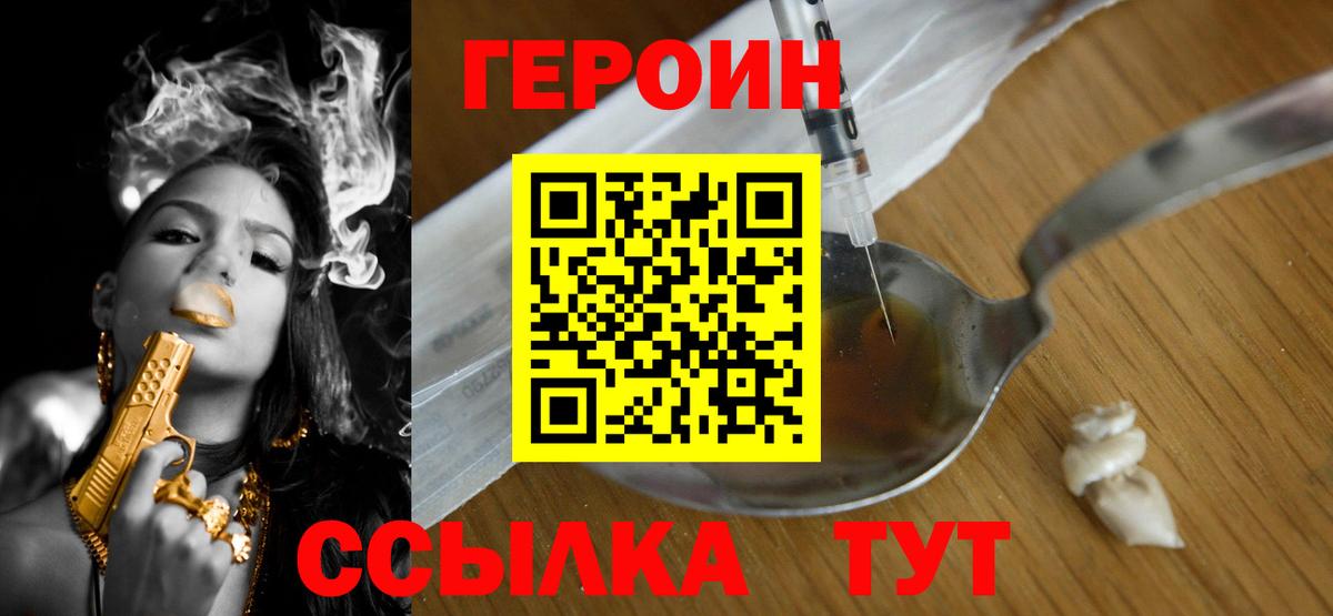 Сальск  ГЕРОИН  Вход с VPN  ГЕРОИН Heroin 