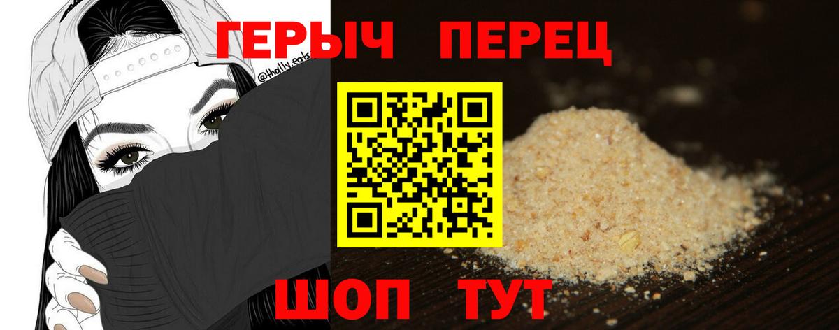 Героин герыч Сальск