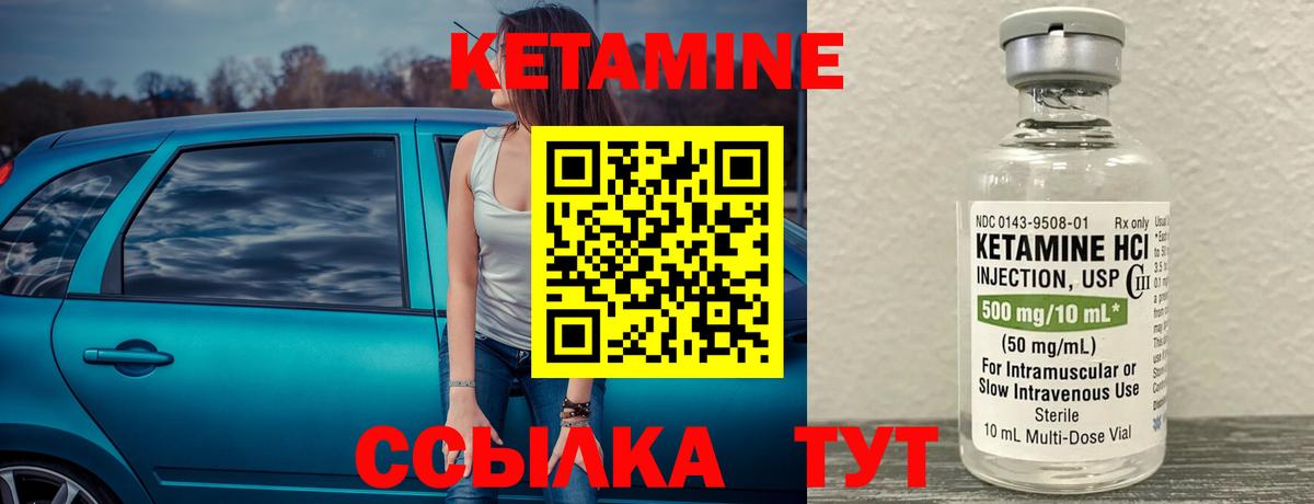 Кетамин VHQ  Вход с VPN  Сальск 