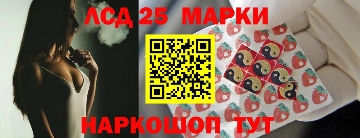 LSD-25 экстази кислота Сальск