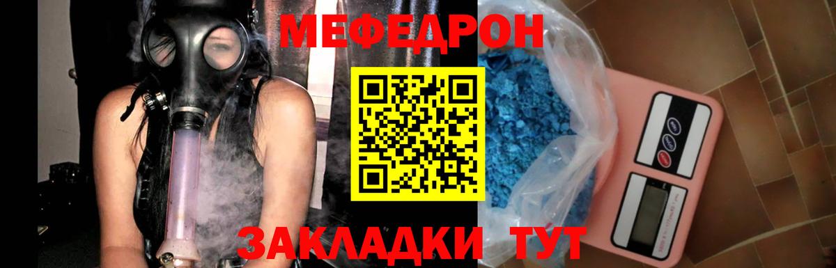 Мефедрон мяу мяу  МЕФ 4 MMC  Вход с VPN  купить наркоту  Сальск  МЯУ-МЯУ 