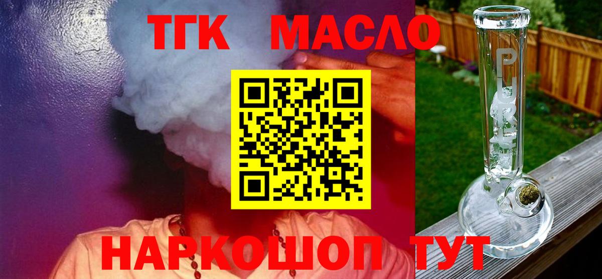 Сальск  ТГК вейп  Вход с VPN 